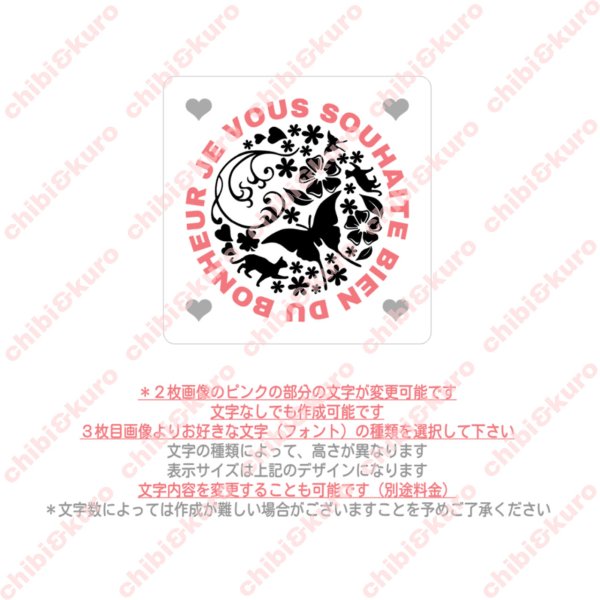 画像2: 【文字変更可能】猫とお花のガーリー文字ロゴ アイロンシート｜大人かわいい・オリジナル文字入れ (2)