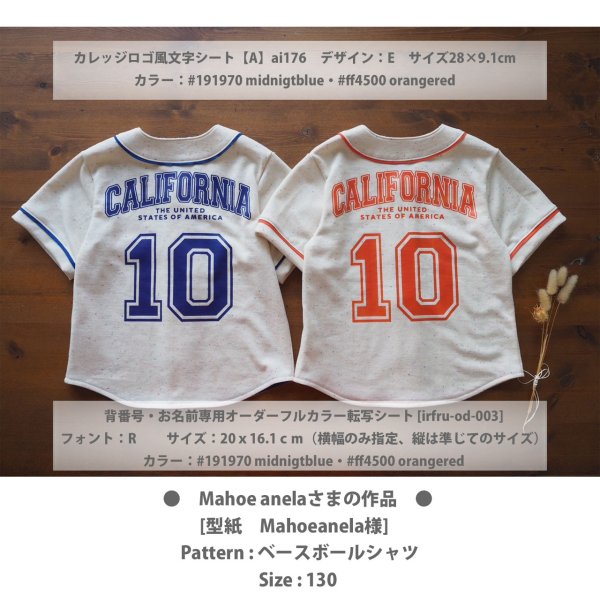 画像5: アメカジコーデの主役に◆カレッジロゴ風文字アイロンシート【A】 (5)