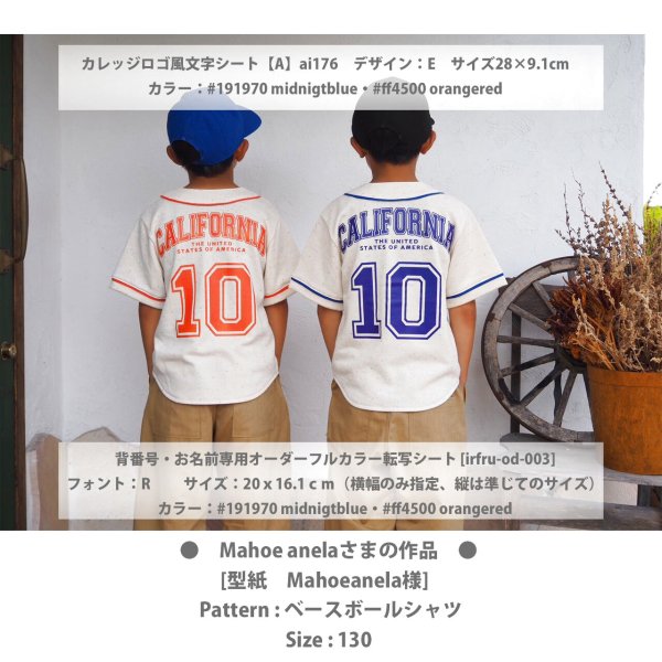 画像6: アメカジコーデの主役に◆カレッジロゴ風文字アイロンシート【A】 (6)
