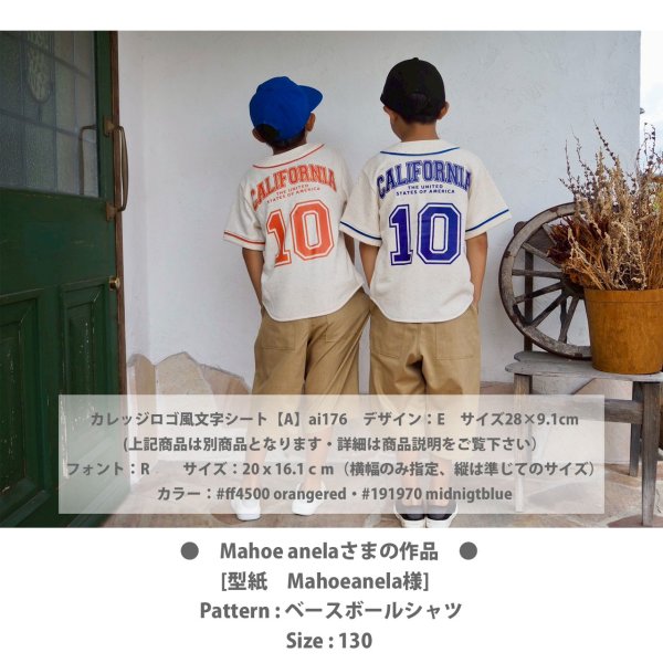 画像12: お好きな文字・サイズ・カラーで制作◆背番号・お名前専用オーダーフルカラーアイロンシート (12)