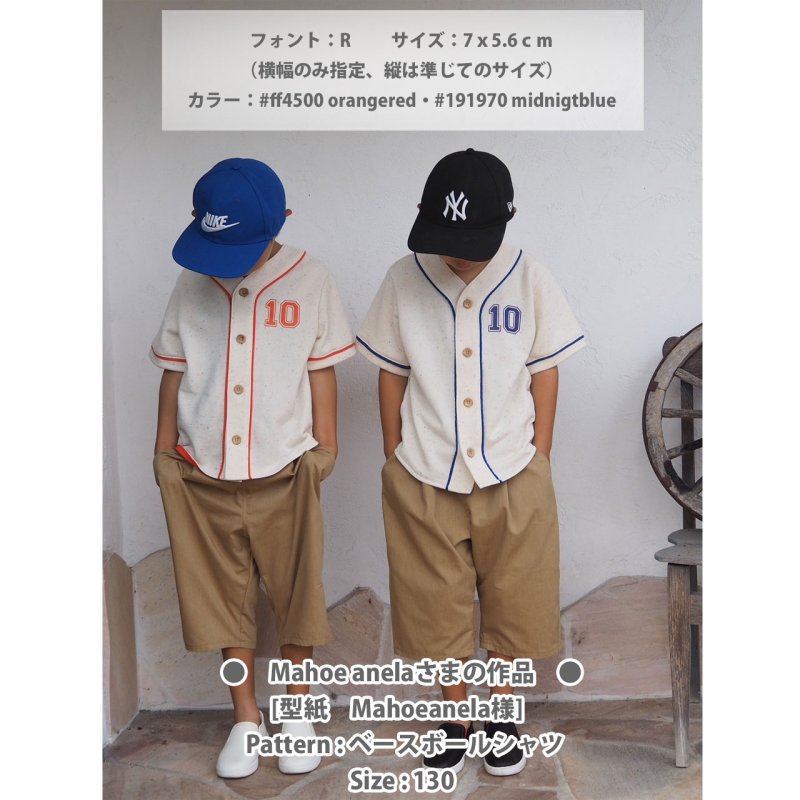 画像15: お好きな文字でお作ります◆背番号・お名前専用オーダーフルカラー転写シート (15)