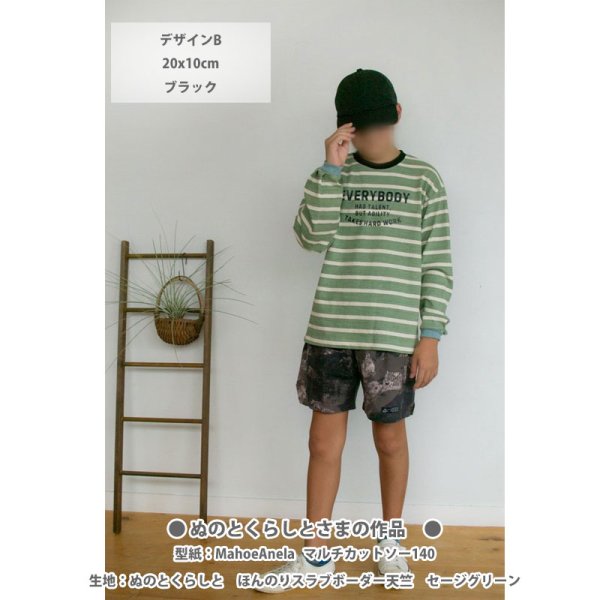 画像3: ★フルカラーお試し企画200円★お1人様1点のみ★かすれ文字ロゴ【A】フルカラーシート/18x9cm/ブラック (3)