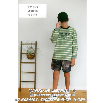 画像1: ★フルカラーお試し企画200円★お1人様1点のみ★かすれ文字ロゴ【A】フルカラーシート/18x9cm/ブラック
