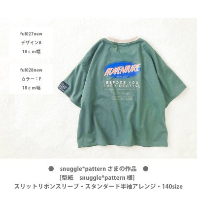 画像1: 【カラー・文字変更OK】オリジナル文字 楕円ロゴ フルカラーアイロンシート