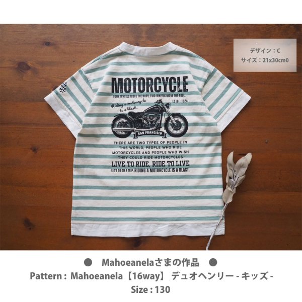 画像6: 選べる全18種類◆バイクset フルカラーアイロンシート【縦長】｜バイク・モーターサイクルデザイン (6)