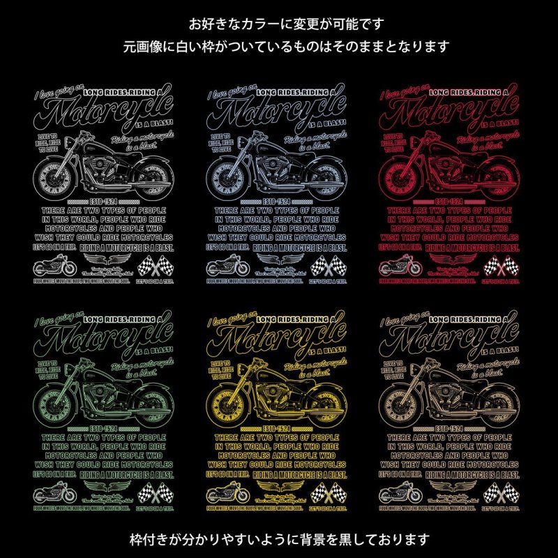 画像1: 【新作お試し販売10％OFF〜10/31まで】お好きな枠色お付けいたします◆バイクsetフルカラーシート【全18種類・縦長】 (1)