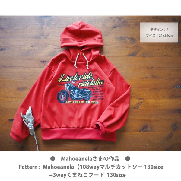 画像10: 選べる全18種類◆バイクset フルカラーアイロンシート【横長】｜バイク好きにおすすめ (10)