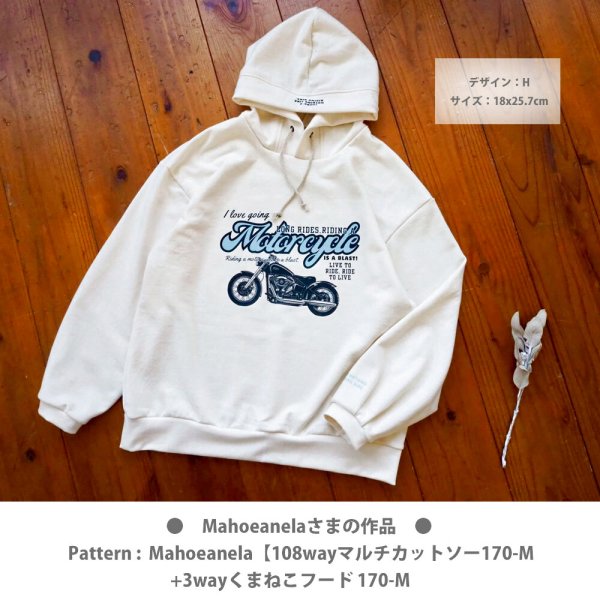 画像7: 選べる全18種類◆バイクset フルカラーアイロンシート【横長】｜バイク好きにおすすめ (7)