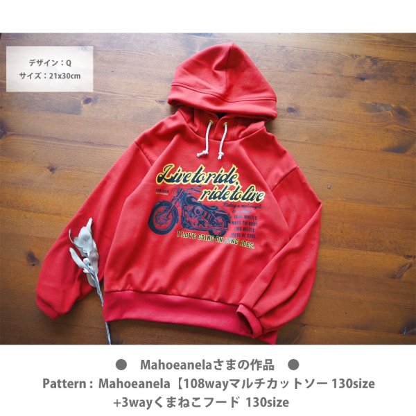画像9: 選べる全18種類◆バイクset フルカラーアイロンシート【横長】｜バイク好きにおすすめ (9)