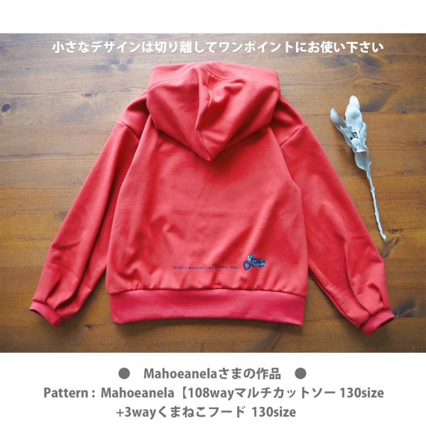 画像11: 選べる全18種類◆バイクset フルカラーアイロンシート【横長】｜バイク好きにおすすめ (11)
