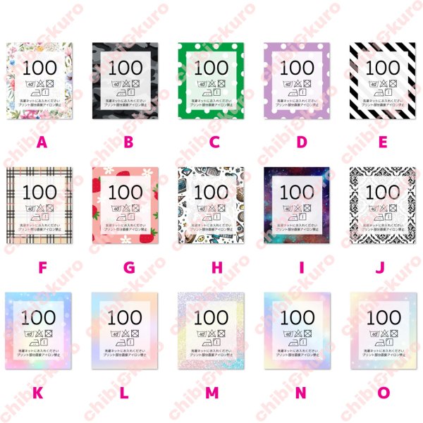画像1: 洗濯表示付き 選べるデザインのサイズタグ フルカラーアイロンシート【5枚・10枚set】 (1)