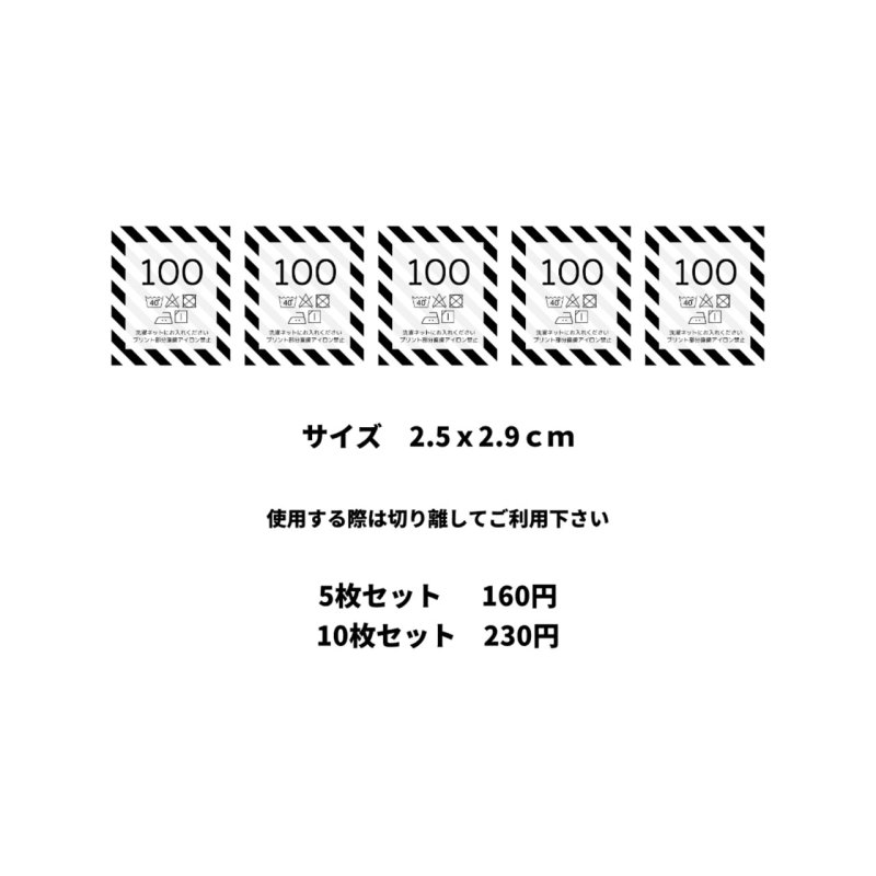 画像2: 洗濯表記付◆選べるデザインのサイズタグフルカラーシート5枚or10枚set (2)
