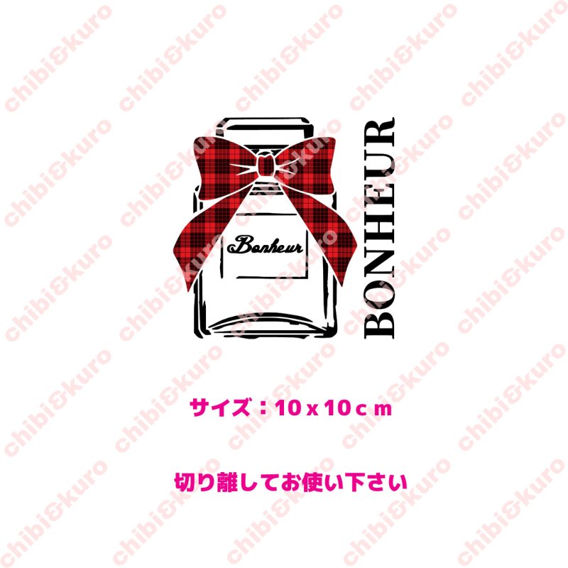 画像1: ★フルカラーお試し企画100円★お1人様1点のみ★オリジナルカラー香水瓶フルカラーシート【B】10ｃｍ (1)