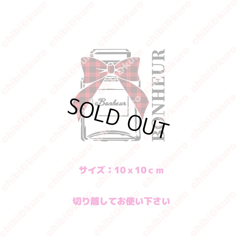 画像1: ★フルカラーお試し企画100円★お1人様1点のみ★オリジナルカラー香水瓶フルカラーシート【B】10ｃｍ (1)