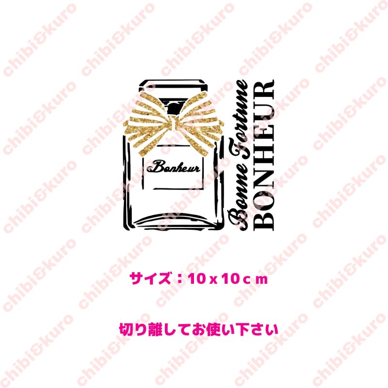 画像1: ★フルカラーお試し企画100円★お1人様1点のみ★オリジナルカラー香水瓶フルカラーシート【A】10ｃｍ (1)