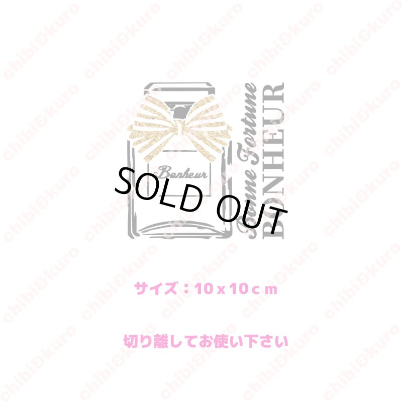 画像1: ★フルカラーお試し企画100円★お1人様1点のみ★オリジナルカラー香水瓶フルカラーシート【A】10ｃｍ (1)