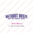 画像1: ★フルカラーお試し企画200円★お1人様1点のみ★Without haste, but without rest/急がずに、だが休まずに/かすれ文字ロゴシート/28ｘ7ｃｍ/darkslateblu/ (1)
