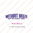 画像1: ★フルカラーお試し企画200円★お1人様1点のみ★Without haste, but without rest/急がずに、だが休まずに/文字ロゴシート/28ｘ7ｃｍ/darkslateblu/ (1)