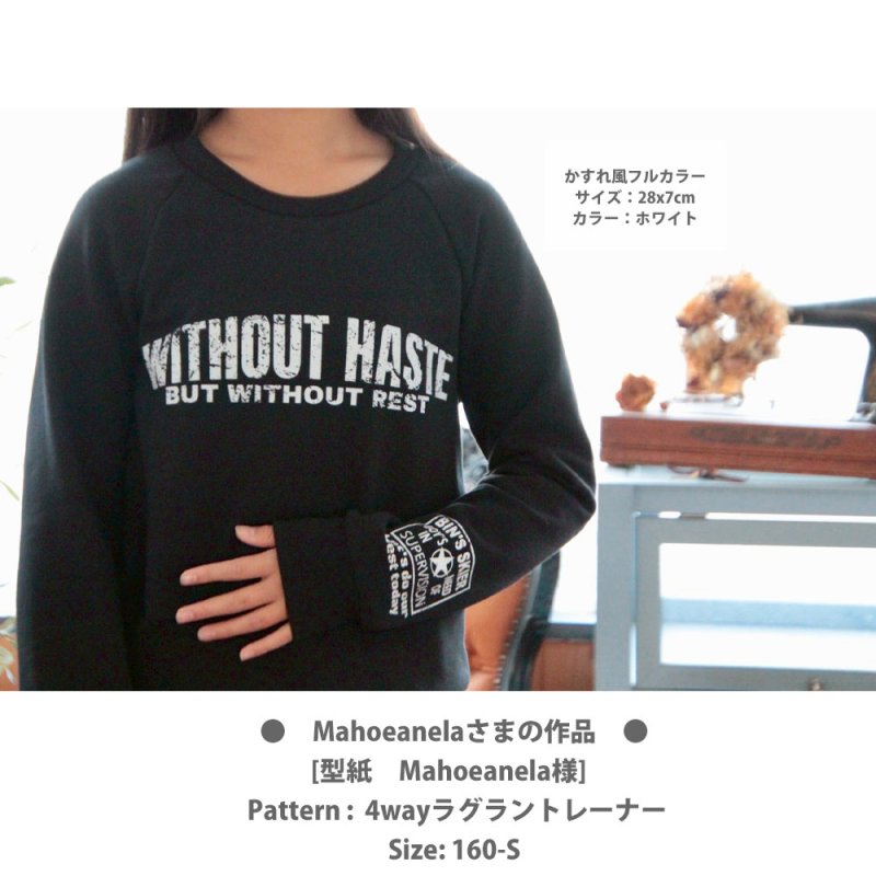 画像2: ★フルカラーお試し企画200円★お1人様1点のみ★Without haste, but without rest/急がずに、だが休まずに/文字ロゴシート/28ｘ7ｃｍ/darkslateblu/ (2)