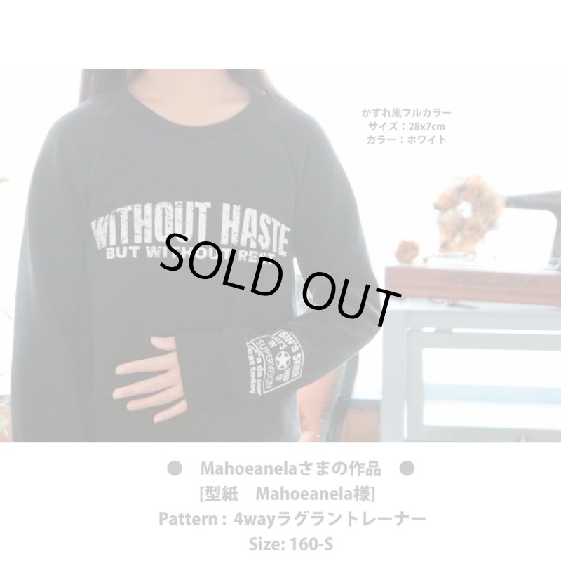 画像2: ★フルカラーお試し企画200円★お1人様1点のみ★Without haste, but without rest/急がずに、だが休まずに/文字ロゴシート/28ｘ7ｃｍ/darkslateblu/ (2)