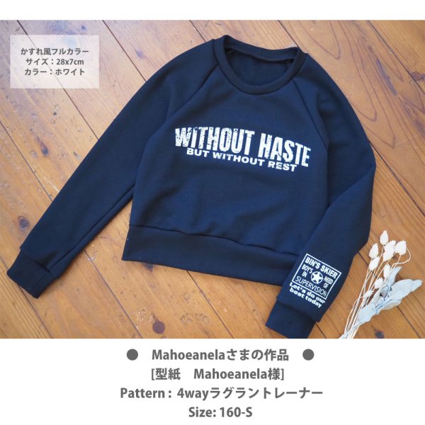 画像3: Without haste, but without rest.｜急がずに、だが休まずに。大人シンプル文字ロゴシート (3)