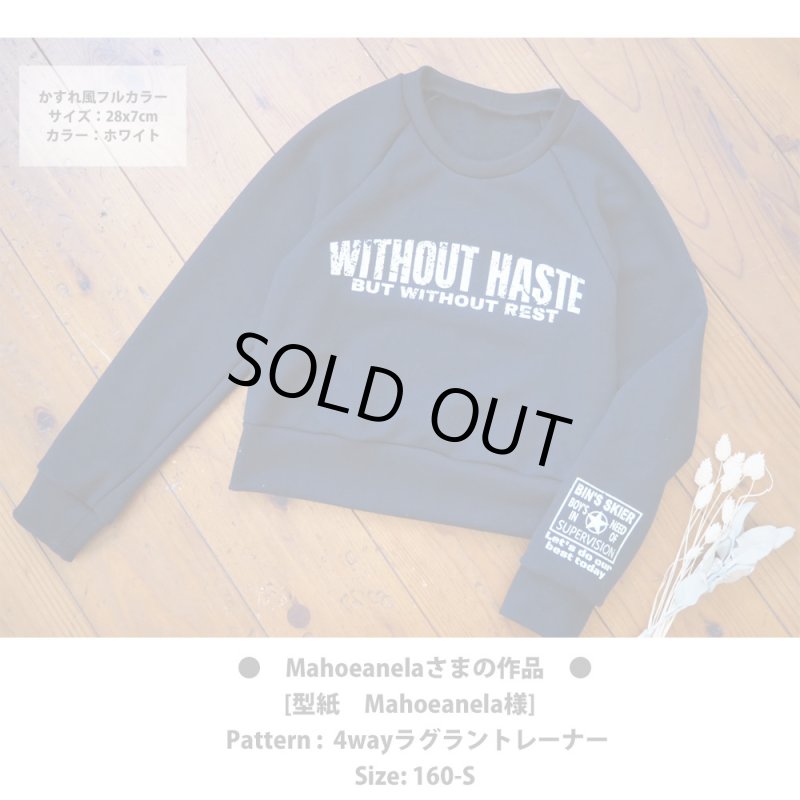 画像3: ★フルカラーお試し企画200円★お1人様1点のみ★Without haste, but without rest/急がずに、だが休まずに/文字ロゴシート/28ｘ7ｃｍ/darkslateblu/ (3)
