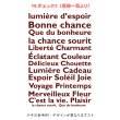 画像21: 新春特別企画第１弾〜1/26まで◆枚数が増えるとお得・最大50％off◆お好きなカラーに変更可◆フランス語文字ロゴフルカラーシート　20ｘ30ｃｍ【全16種類】 (21)