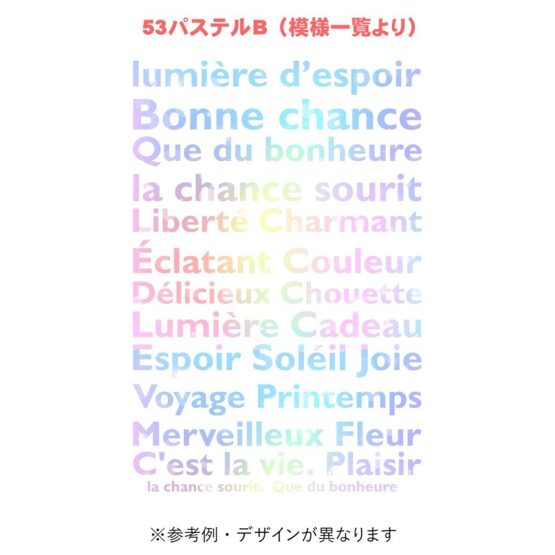 画像24: 新春特別企画第１弾〜1/26まで◆枚数が増えるとお得・最大50％off◆お好きなカラーに変更可◆フランス語文字ロゴフルカラーシート　20ｘ30ｃｍ【全16種類】 (24)