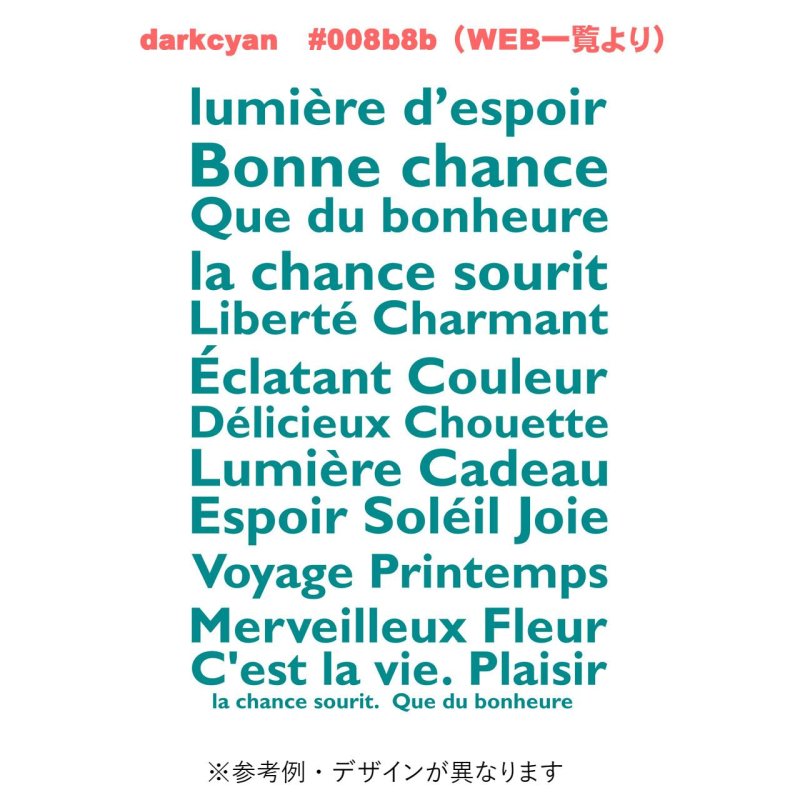 画像25: 新春特別企画第１弾〜1/26まで◆枚数が増えるとお得・最大50％off◆お好きなカラーに変更可◆フランス語文字ロゴフルカラーシート　20ｘ30ｃｍ【全16種類】 (25)