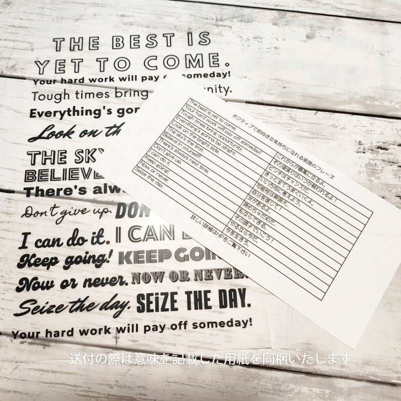 画像4: 新春特別企画第２弾〜2/2まで◆枚数が増えるとお得・最大50％off◆お好きなカラーに変更可◆ポジティブで前向きな気持ちになれる英語ロゴフルカラーシート　20ｘ30ｃｍ (4)