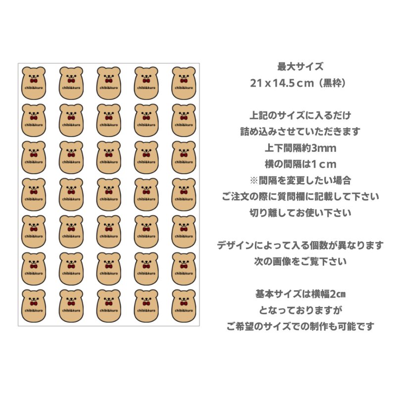 画像5: 【新作お試し販売＆早期割15％OFF〜2/25まで】2枚以上ご購入で100円引き★オリジナルあにまるお名前フルカラーシート【だえん】・ブランドタグ・サイズタグにも変更可 (5)