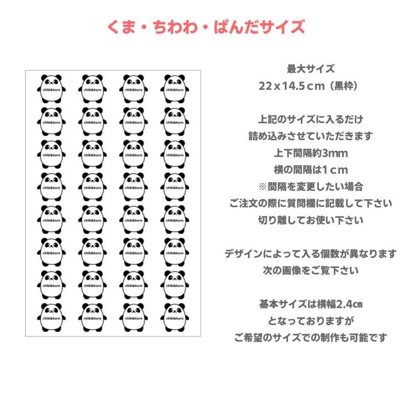 画像6: 【新作お試し販売＆早期割15％OFF〜2/25まで】2枚以上ご購入で100円引き★オリジナルあにまるお名前フルカラーシート【おりじなる】ブランドタグ・サイズタグにも変更可 (6)