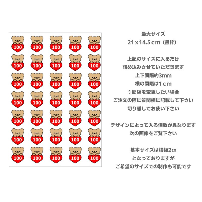 画像5: 【新作お試し販売＆早期割15％OFF〜2/25まで】2枚以上ご購入で100円引き★オリジナルあにまるお名前フルカラーシート【はーと】ブランドタグ・サイズタグにも変更可 (5)