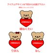 画像3: 【新作お試し販売＆早期割15％OFF〜2/25まで】2枚以上ご購入で100円引き★オリジナルあにまるお名前フルカラーシート【はーと】ブランドタグ・サイズタグにも変更可 (3)