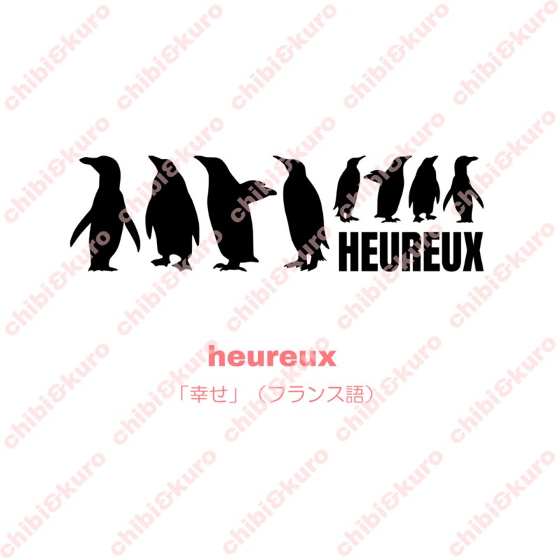 画像1: 【50円SALE】はがし済み★ぺんぎんシート・12ｘ3.5ｃｍ・ラバーブラック (1)