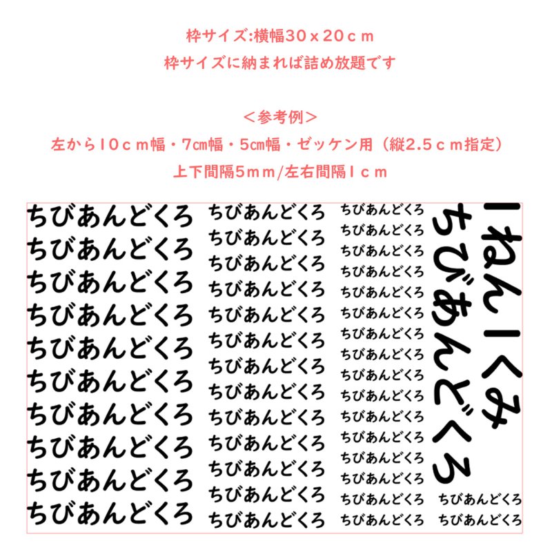 画像4: お好きなサイズ・カラーで制作可◆詰め込み放題お名前シート【20ｘ30cm】 (4)