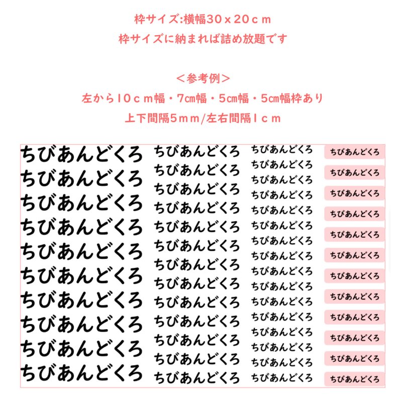 画像3: お好きなサイズ・カラーで制作可◆詰め込み放題お名前シート【20ｘ30cm】 (3)