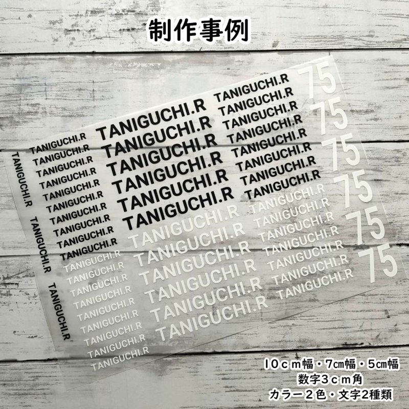 画像2: お好きなサイズ・カラーで制作可◆詰め込み放題お名前シート【20ｘ30cm】 (2)