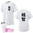画像1: 新作お試し販売10％OFF〜5/31まで◆アイロンで簡単接着・洗濯に強い◆野球ユニフォーム・練習着用お名前シートセット（背中・胸用） (1)