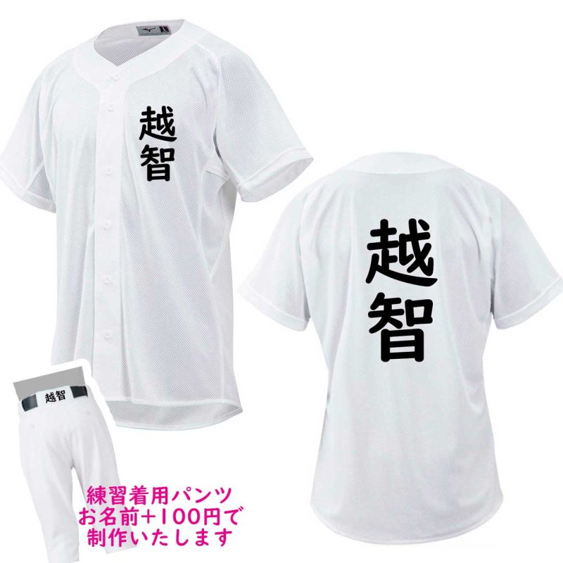 画像1: 新作お試し販売10％OFF〜5/31まで◆アイロンで簡単接着・洗濯に強い◆野球ユニフォーム・練習着用お名前シートセット（背中・胸用） (1)