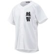 画像2: 新作お試し販売10％OFF〜5/31まで◆アイロンで簡単接着・洗濯に強い◆野球ユニフォーム・練習着用お名前シートセット（背中・胸用） (2)