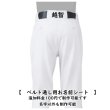 画像4: 新作お試し販売10％OFF〜5/31まで◆アイロンで簡単接着・洗濯に強い◆野球ユニフォーム・練習着用お名前シートセット（背中・胸用） (4)