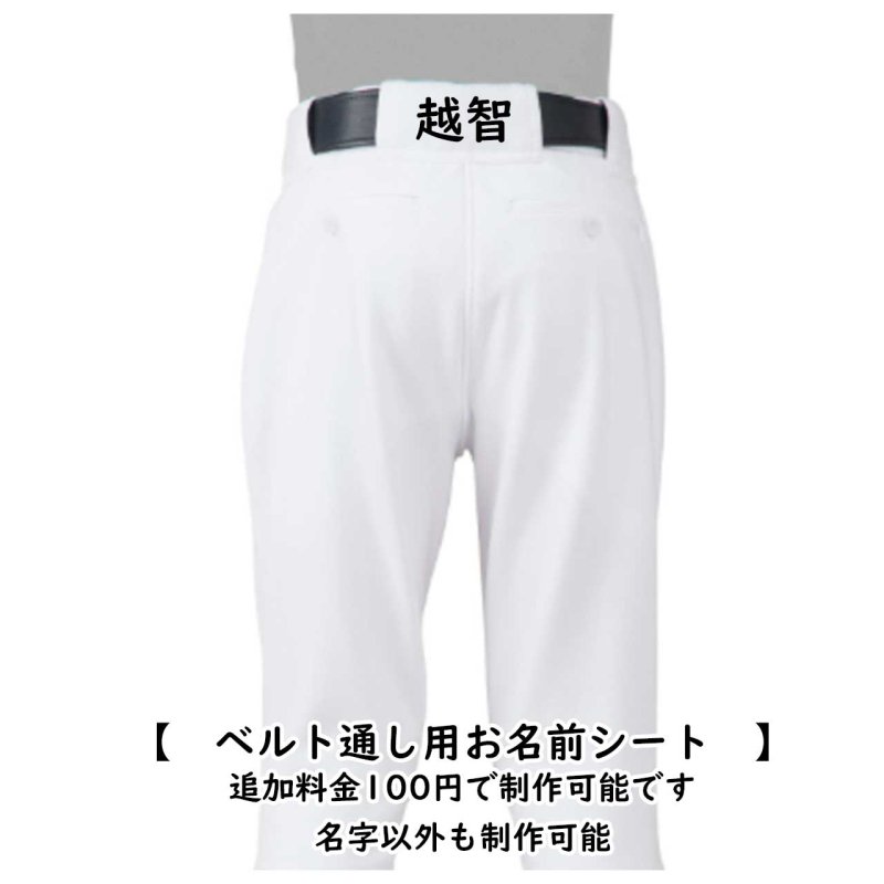 画像4: 新作お試し販売10％OFF〜5/31まで◆アイロンで簡単接着・洗濯に強い◆野球ユニフォーム・練習着用お名前シートセット（背中・胸用） (4)