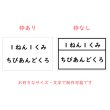 画像2: 新作お試し販売10％OFF〜5/31まで◆アイロンで簡単接着・洗濯に強い◆体操服・ユニフォームゼッケン用お名前シート (2)
