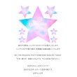 画像3: 新作お試し販売10％OFF〜5/31まで◆お好きな文字・文字なし・カラーに変更可◆星【A】＆文字ロゴフルカラーシート (3)