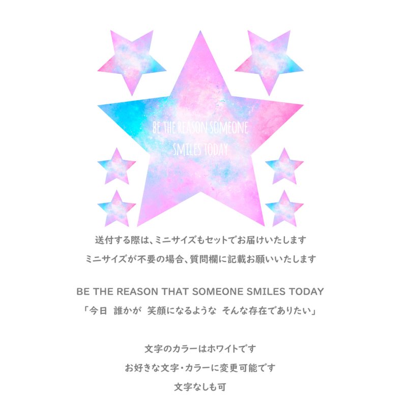 画像3: 新作お試し販売10％OFF〜5/31まで◆お好きな文字・文字なし・カラーに変更可◆星【A】＆文字ロゴフルカラーシート (3)