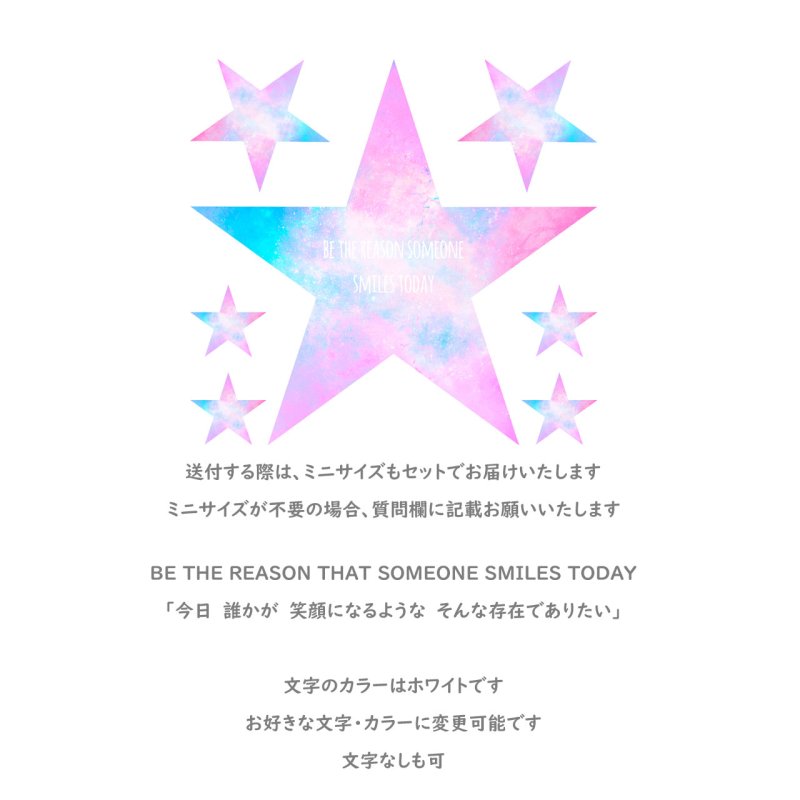 画像3: 新作お試し販売10％OFF〜5/31まで◆お好きな文字・文字なし・カラーに変更可◆星【B】＆文字ロゴフルカラーシート (3)