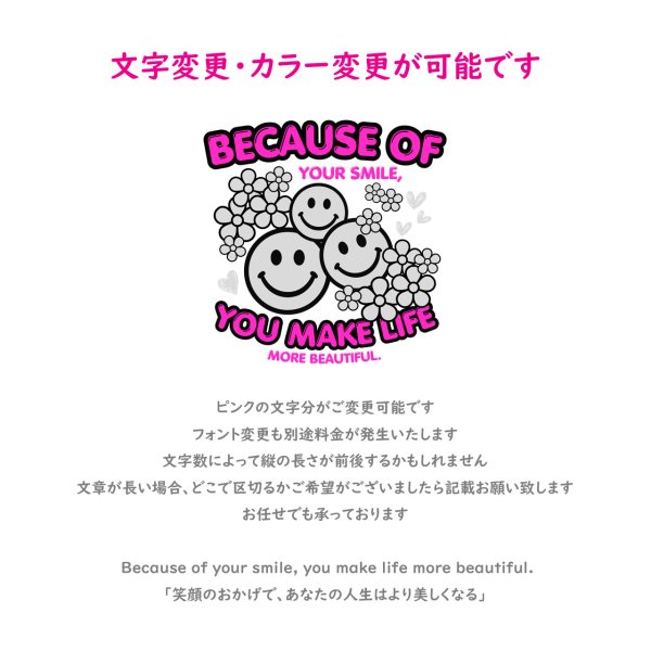 画像2: 文字・カラー変更OK★自分だけのスマイル文字ロゴ【A】フルカラーアイロンシート (2)