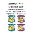 画像2: 新作お試し販売10％OFF＆ミニサイズプレゼント〜5/31まで◆文字変更・カラー変更可◆スマイル文字ロゴ【A】フルカラーシート (2)