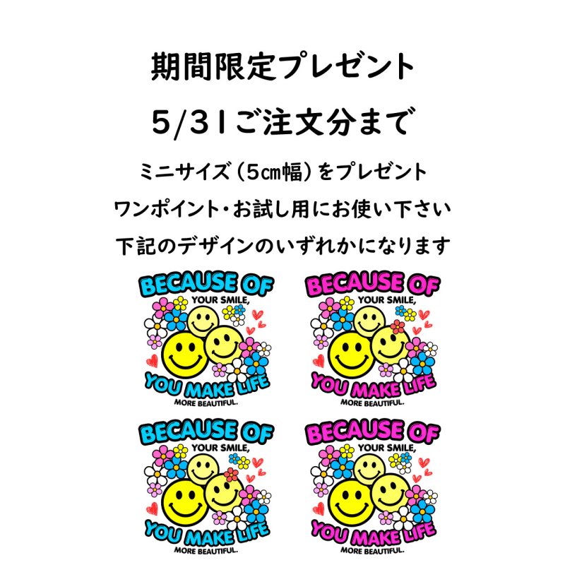 画像2: 新作お試し販売10％OFF＆ミニサイズプレゼント〜5/31まで◆文字変更・カラー変更可◆スマイル文字ロゴ【A】フルカラーシート (2)